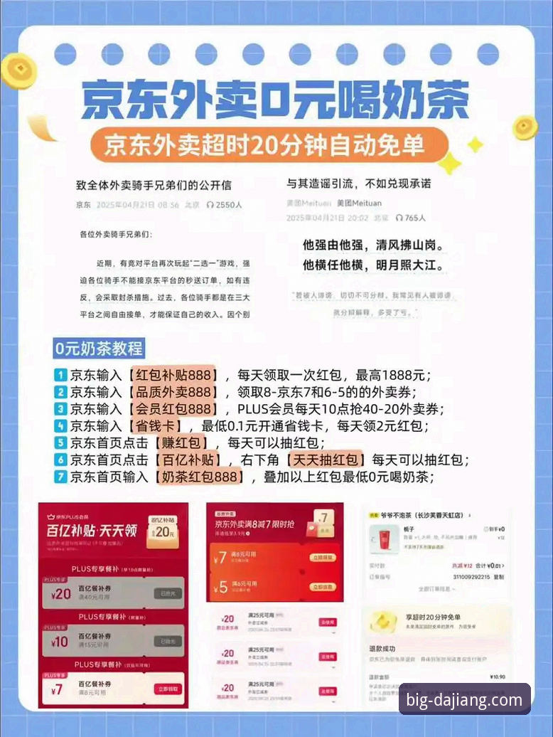大江体育平台使用教程：从官方入口链接到2025版App下载全攻略