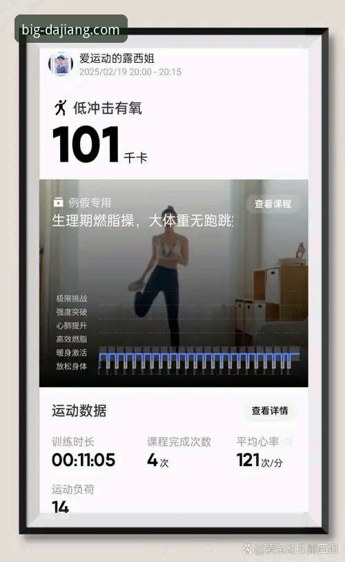 从零开始玩转大江体育平台——新手用户必备的使用心得与经验分享