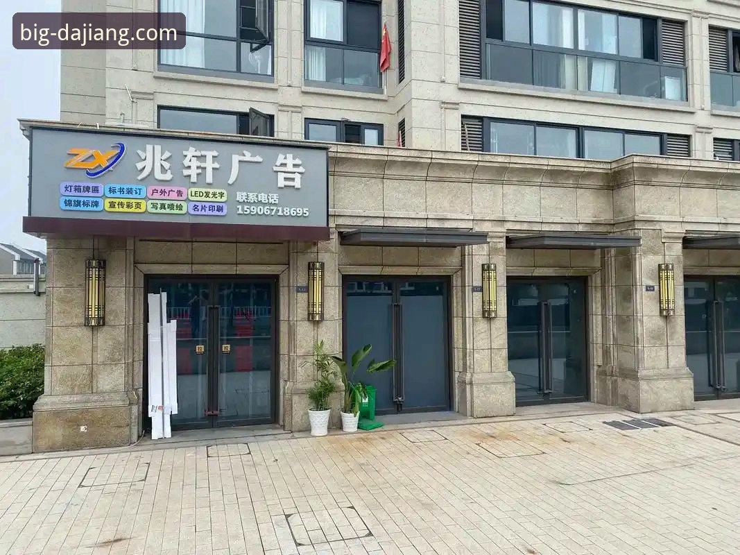 大江体育平台入口选择对比：官方链接与第三方渠道谁更靠谱？
