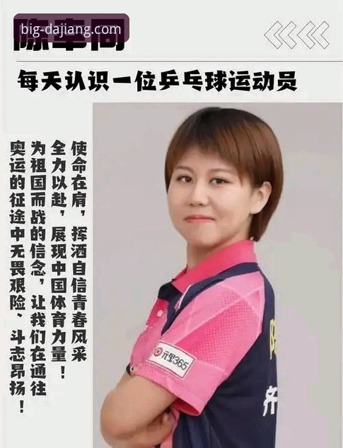 资深乒乓球迷分享：陈幸同世乒赛首秀技术亮点与观赛心得